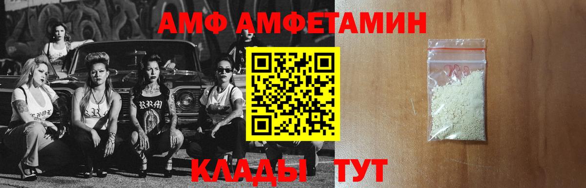 Ставрополь  АМФ 98%  Вход с VPN 