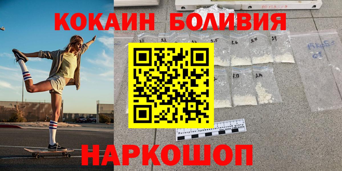 Кокаин Fish Scale Ставрополь