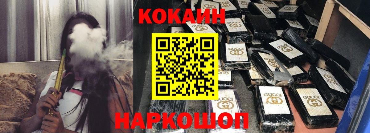 COCAIN Эквадор  Cocaine Fish Scale  Вход с VPN  купить   Ставрополь 