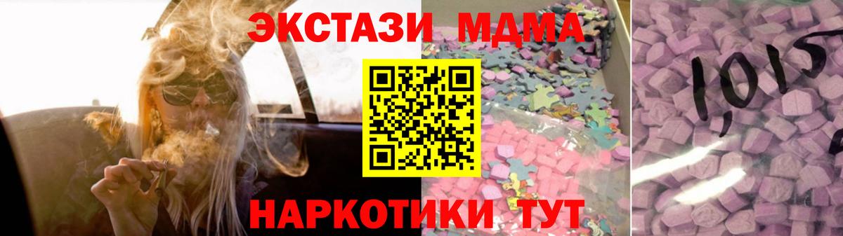 Ecstasy ешки Ставрополь