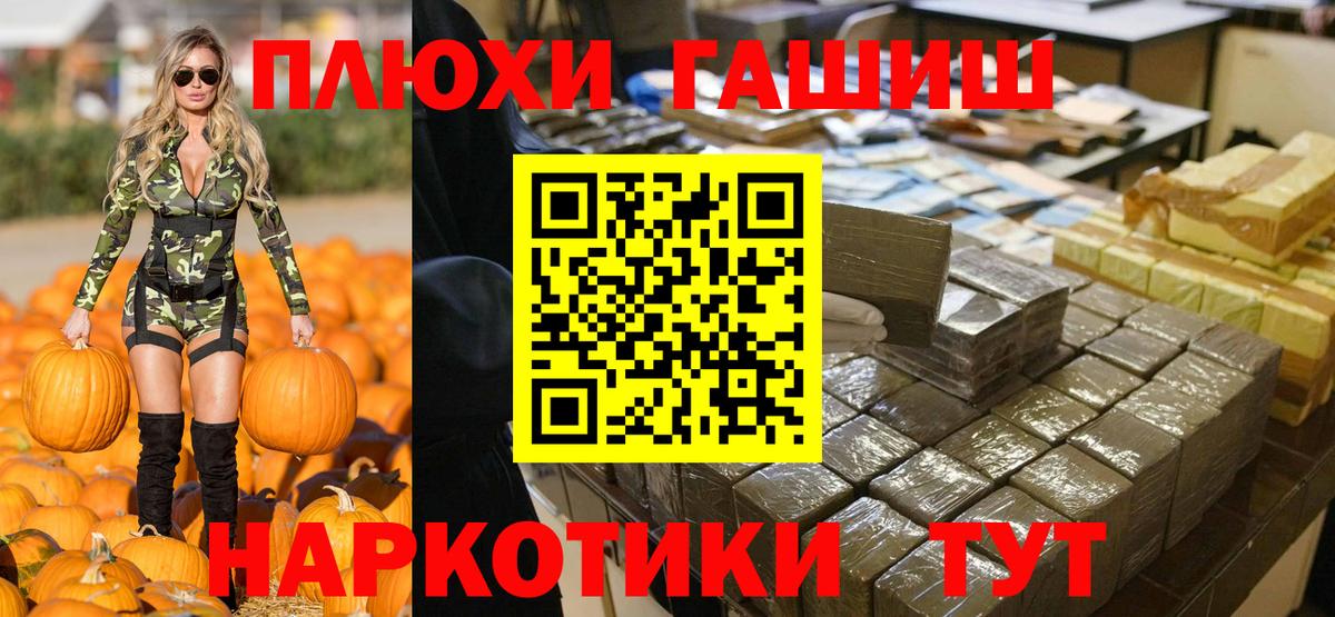 ГАШ hashish Ставрополь