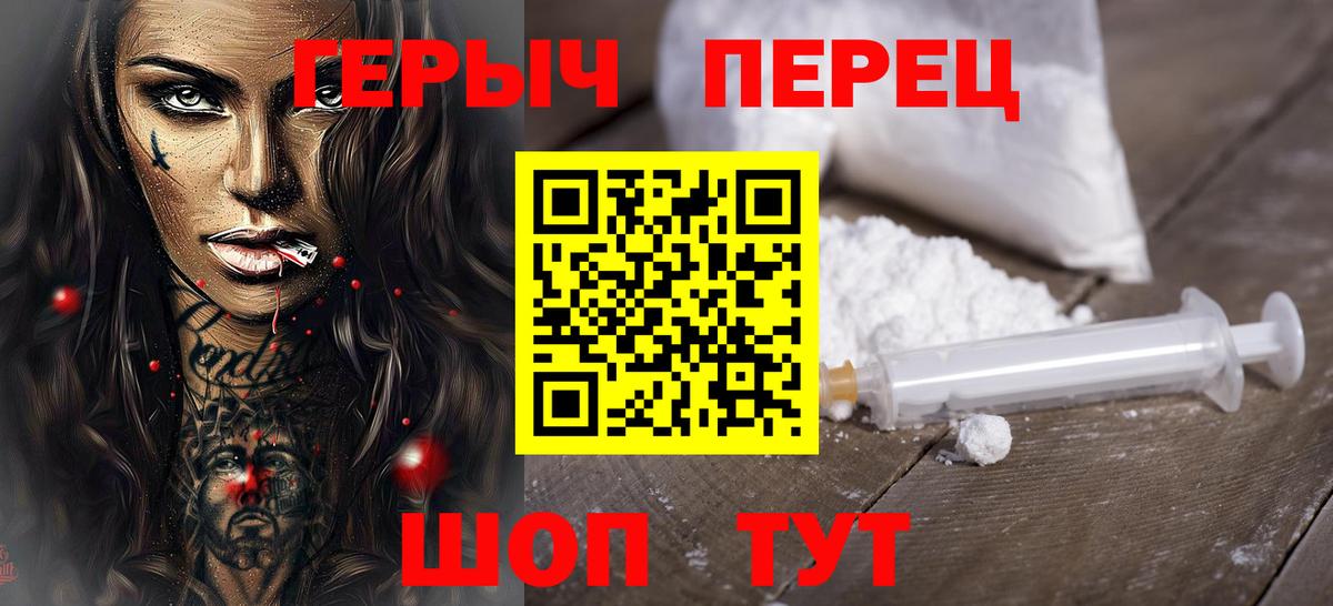 Героин афганец  Вход с VPN  Ставрополь 