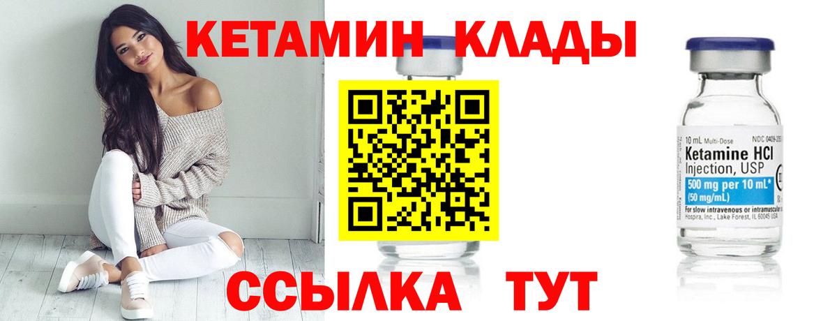 Кетамин ketamine Ставрополь