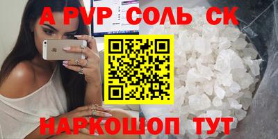 стафф Пенза