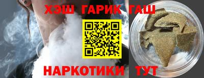 гидра Партизанск