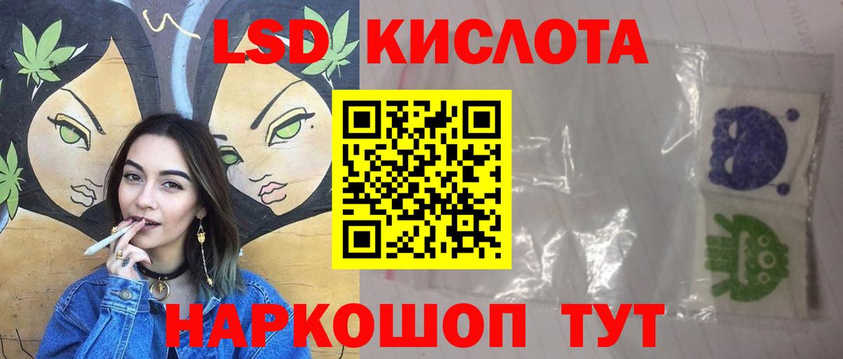 Лсд 25 экстази  ЛСД экстази ecstasy  Вход с VPN  Ставрополь 