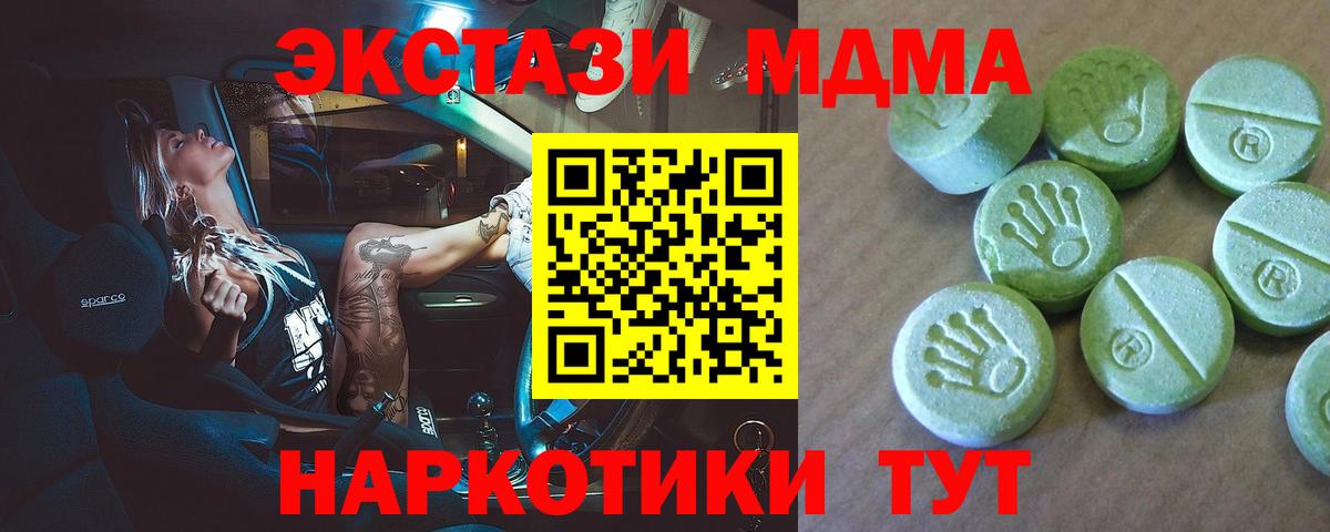 МДМА Molly Ставрополь