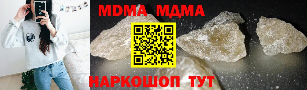 МДМА  МДМА VHQ  Вход с VPN  Ставрополь  MDMA Molly 