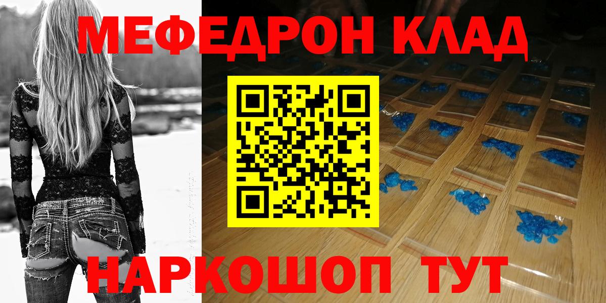 Меф мука Ставрополь