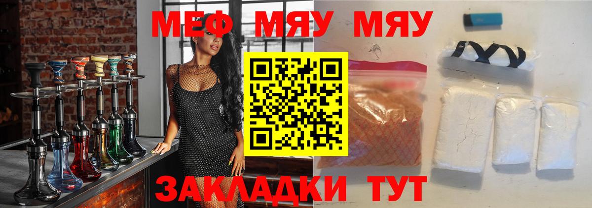 МЕФ мяу мяу  Вход с VPN  МЕФ 4 MMC  Ставрополь 