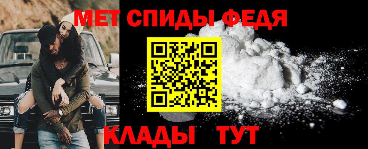 МЕТАМФЕТАМИН мет  Вход с VPN  Ставрополь 