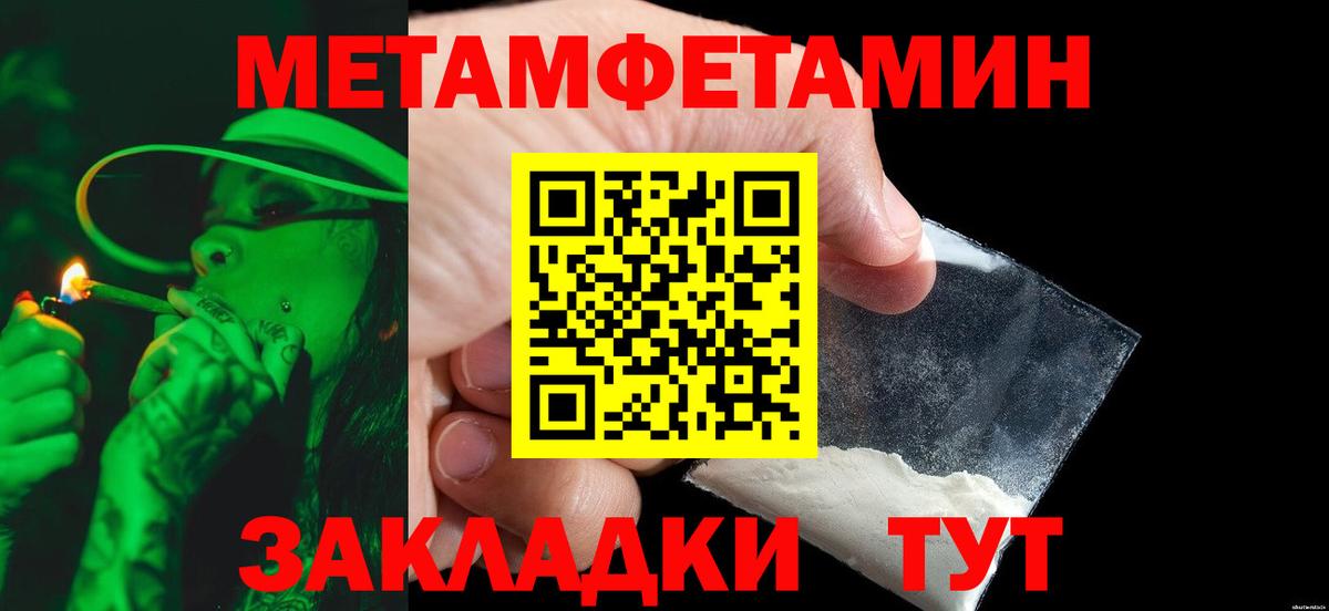 МЕТАМФЕТАМИН Декстрометамфетамин 99.9% Ставрополь
