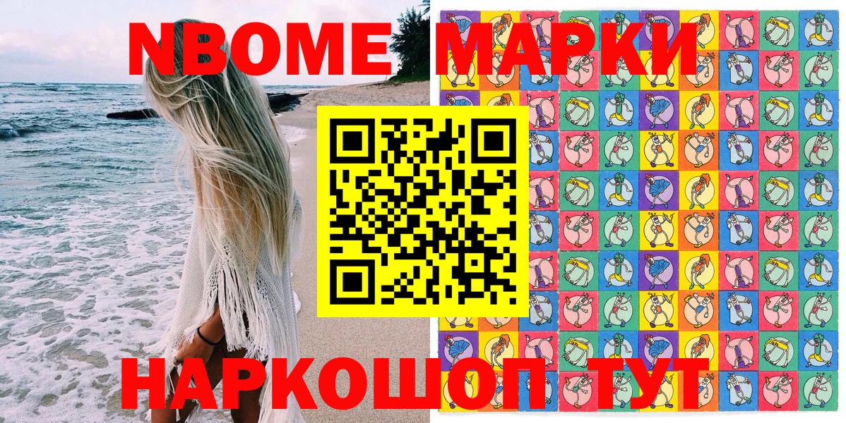 Марки NBOMe 1,5мг  Марки N-bome  Ставрополь  Марки NBOMe 1,5мг  Вход с VPN 