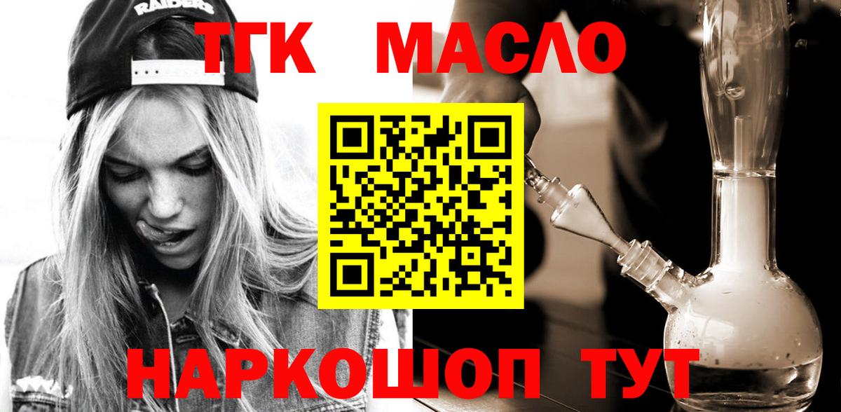 ТГК концентрат Ставрополь